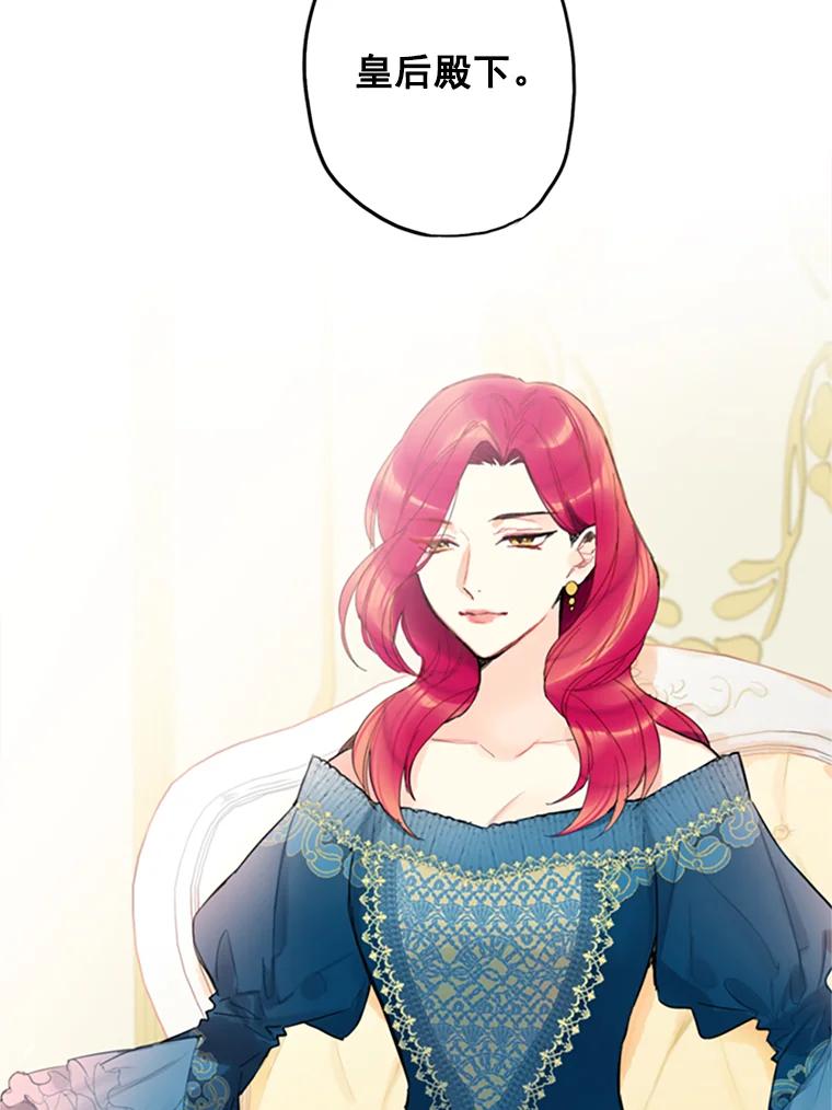 恶女保命计划 - 4.问安 - 第3张图