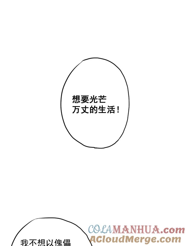 恶女保命计划 - 4.问安 - 第67张图