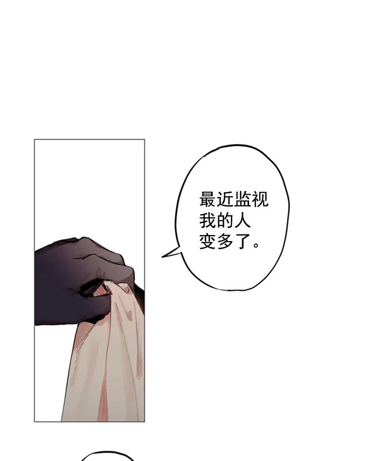 恶女保命计划 - 4.问安 - 第41张图