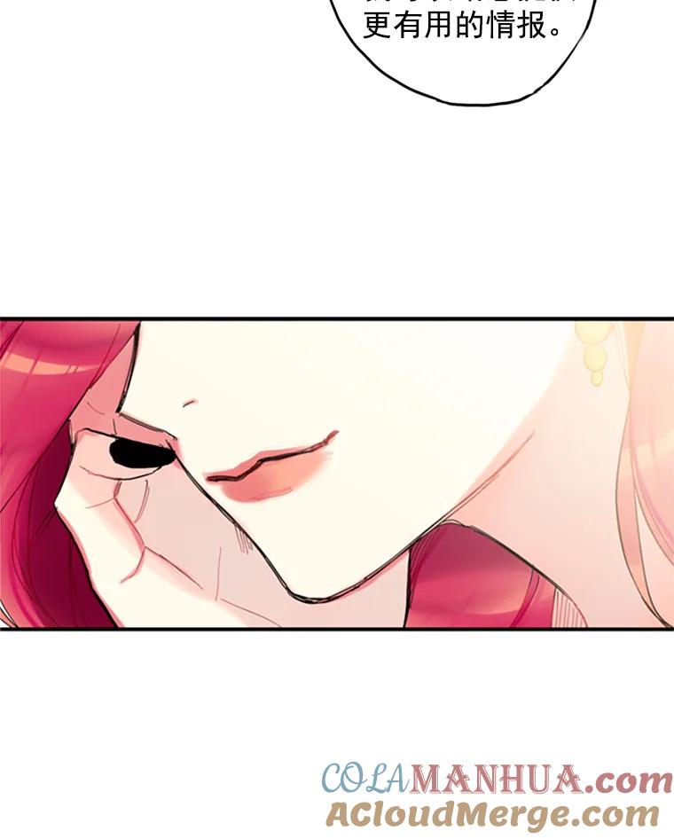 恶女保命计划 - 4.问安 - 第19张图