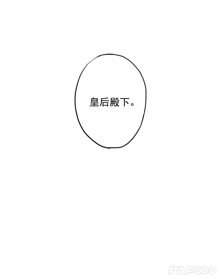 恶女保命计划 - 4.问安 - 第59张图