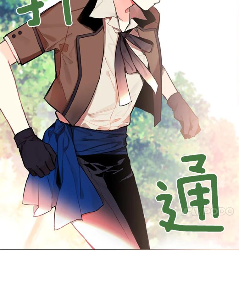 恶女保命计划 - 4.问安 - 第38张图