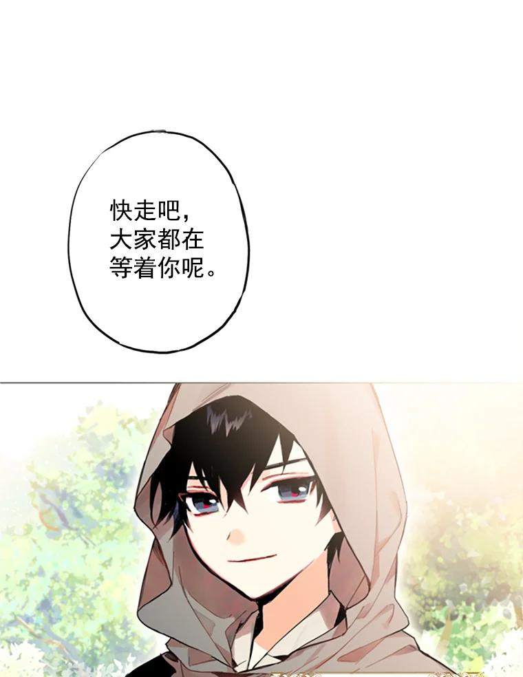 恶女保命计划 - 4.问安 - 第44张图