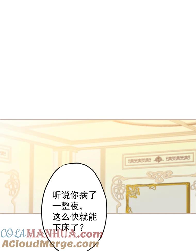 恶女保命计划 - 4.问安 - 第7张图