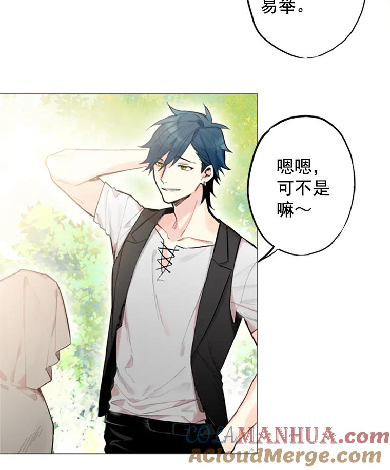 恶女保命计划 - 4.问安 - 第43张图