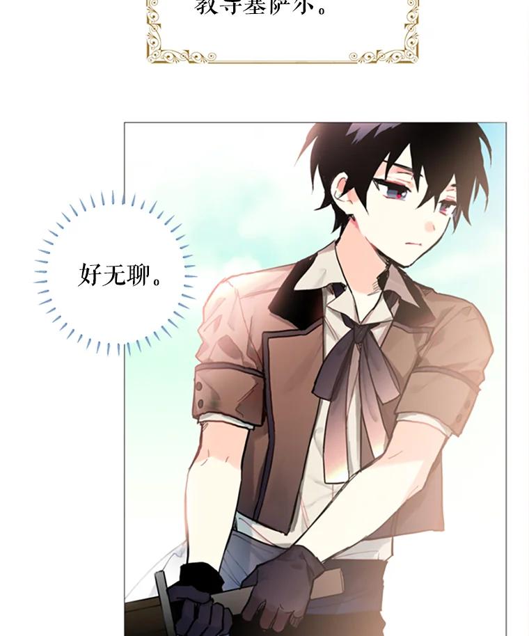 恶女保命计划 - 4.问安 - 第32张图