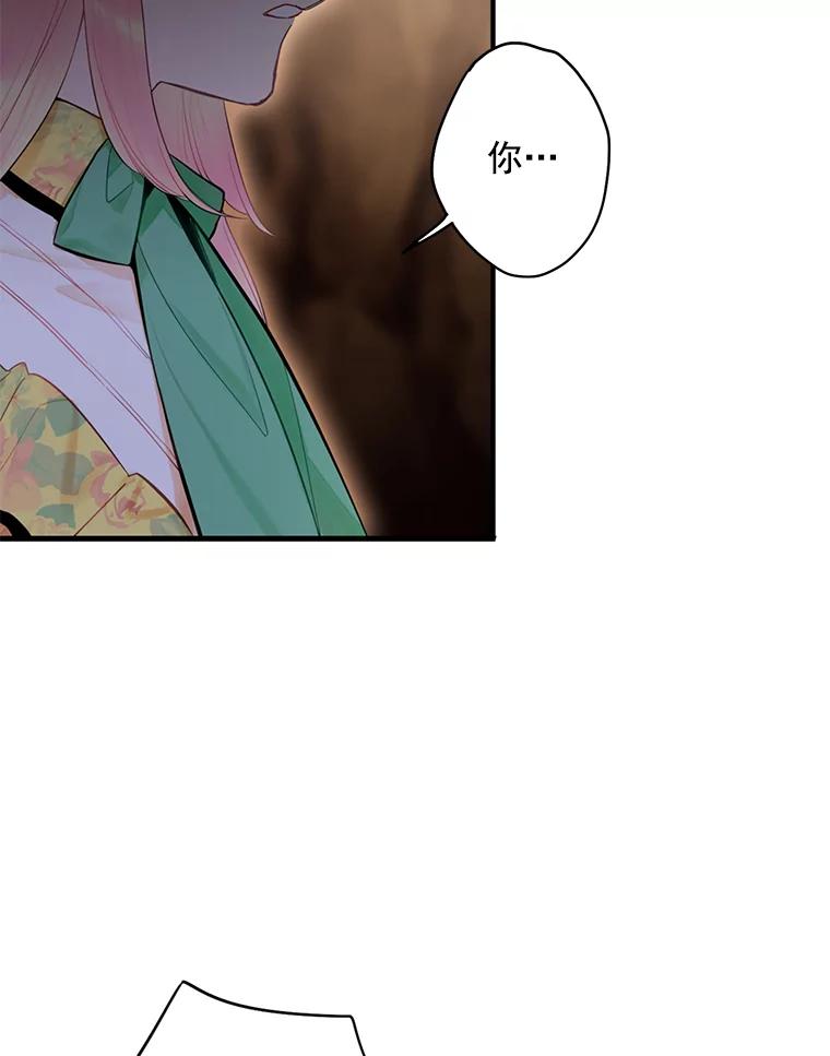 恶女保命计划 - 58.可疑的奥斯卡 - 第53张图