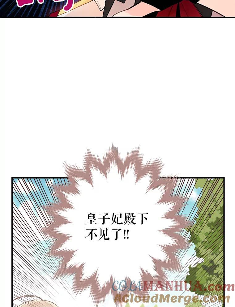 恶女保命计划 - 58.可疑的奥斯卡 - 第25张图