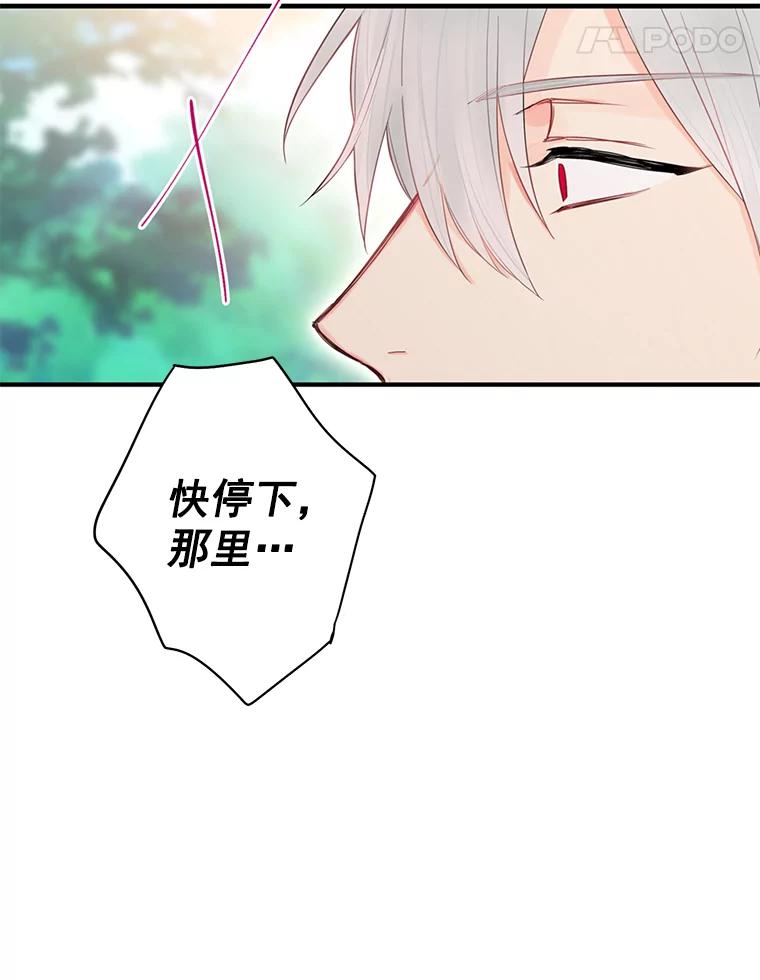 恶女保命计划 - 58.可疑的奥斯卡 - 第38张图