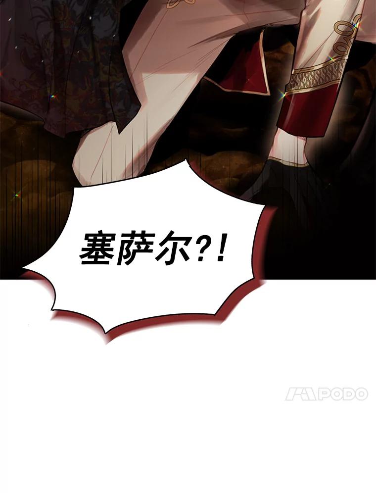 恶女保命计划 - 58.可疑的奥斯卡 - 第84张图