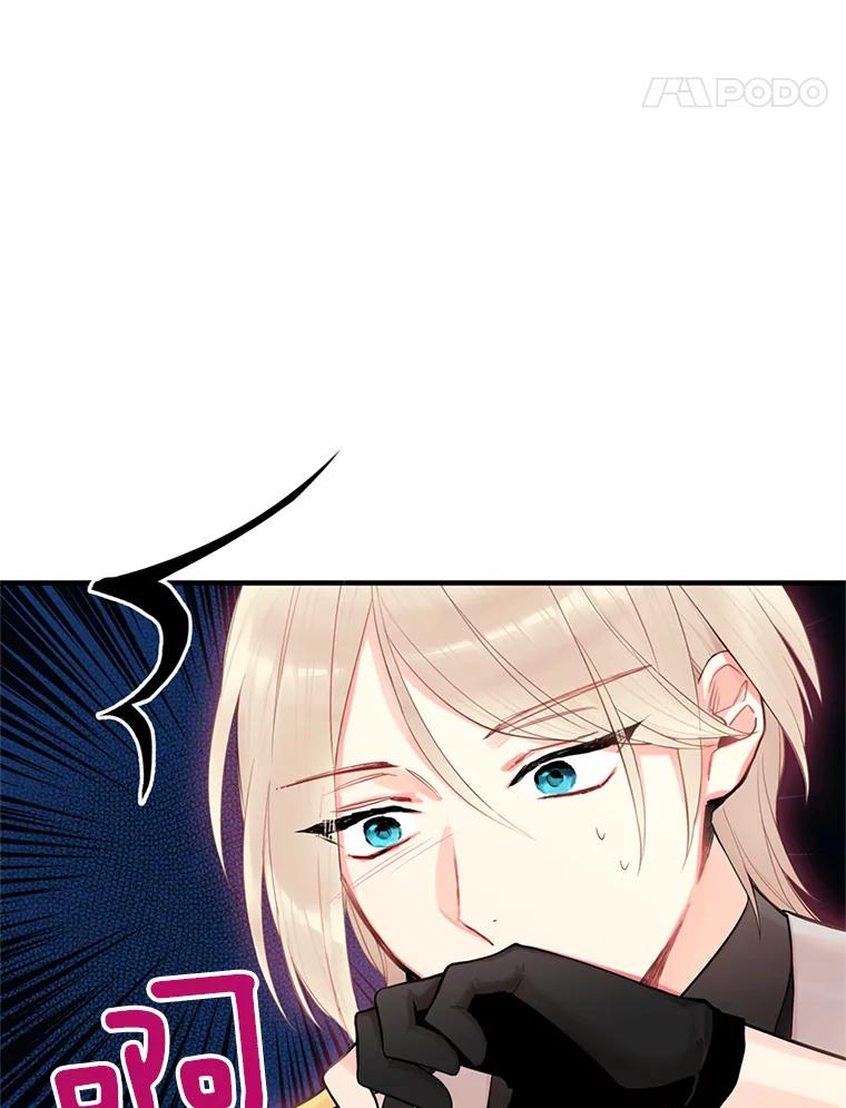 恶女保命计划 - 58.可疑的奥斯卡 - 第24张图