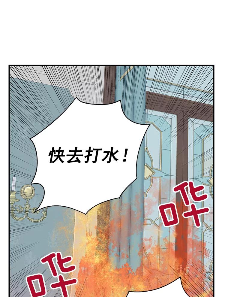 恶女保命计划 - 58.可疑的奥斯卡 - 第15张图