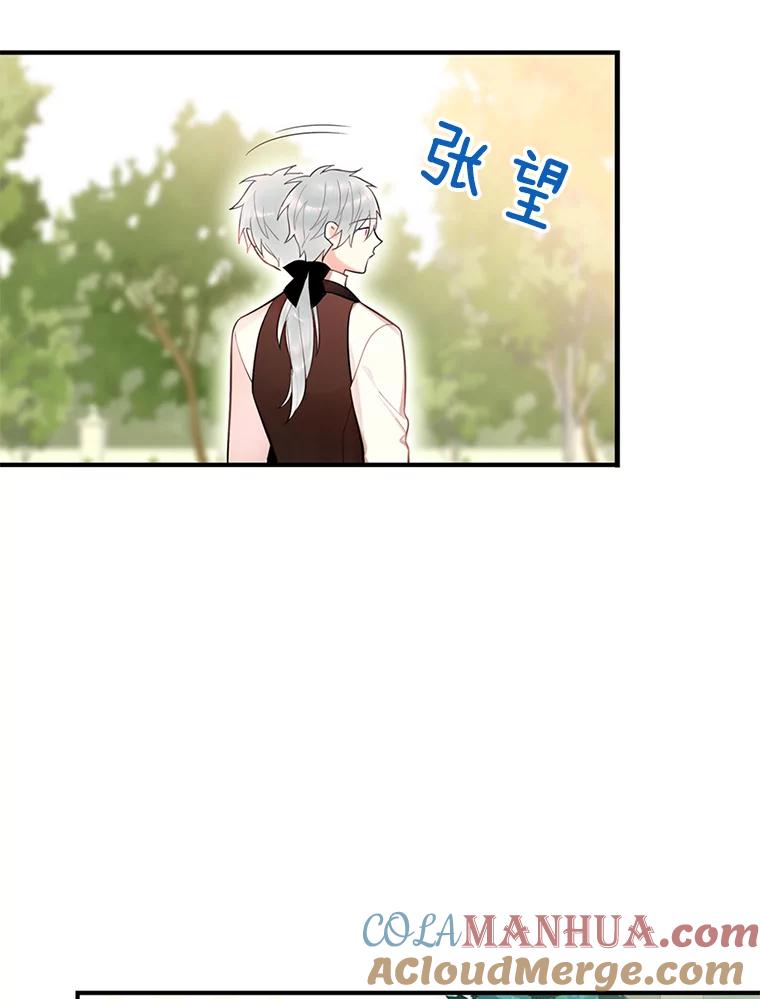 恶女保命计划 - 58.可疑的奥斯卡 - 第10张图