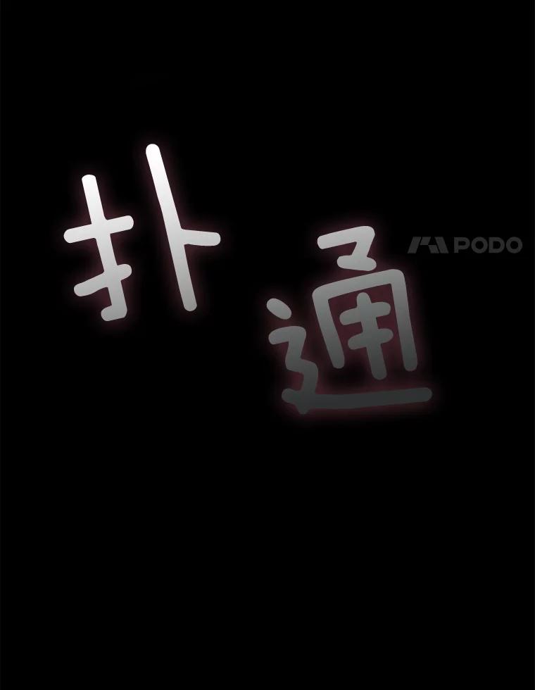 恶女保命计划 - 58.可疑的奥斯卡 - 第41张图