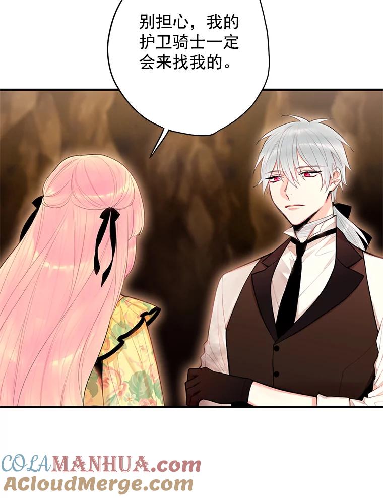 恶女保命计划 - 58.可疑的奥斯卡 - 第49张图