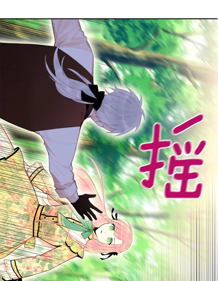 恶女保命计划 - 58.可疑的奥斯卡 - 第39张图