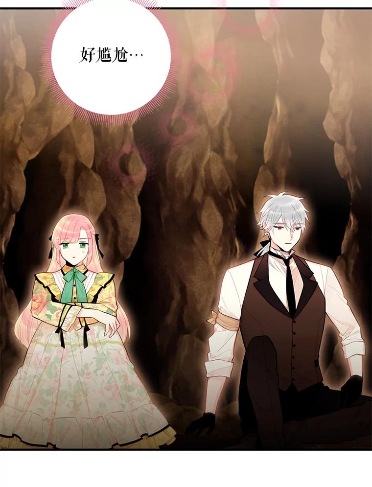 恶女保命计划 - 58.可疑的奥斯卡 - 第65张图