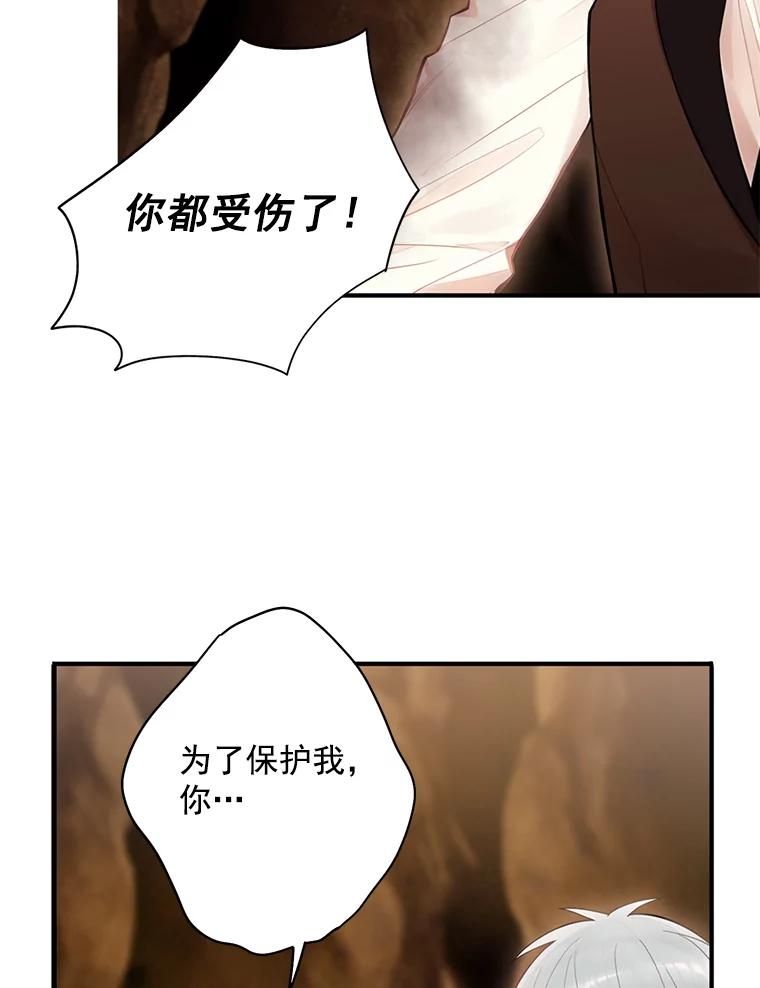 恶女保命计划 - 58.可疑的奥斯卡 - 第45张图