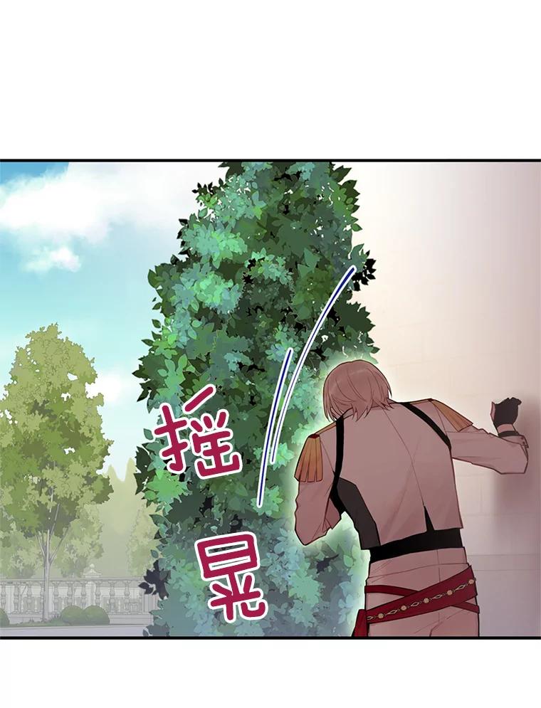 恶女保命计划 - 58.可疑的奥斯卡 - 第23张图