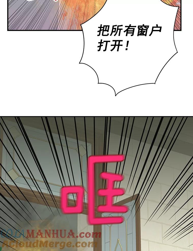 恶女保命计划 - 58.可疑的奥斯卡 - 第16张图