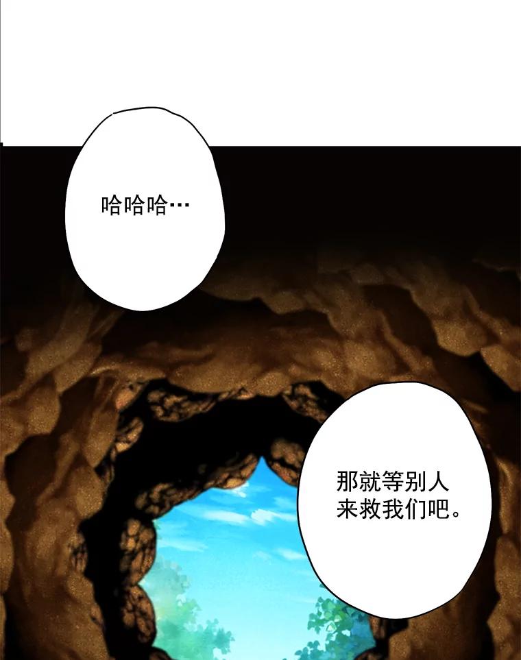 恶女保命计划 - 58.可疑的奥斯卡 - 第62张图