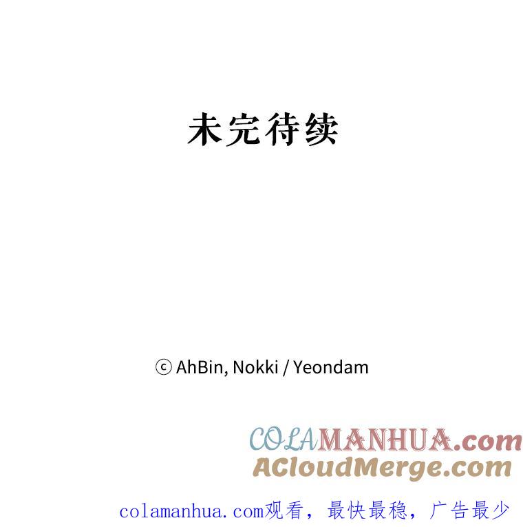 恶女保命计划 - 58.可疑的奥斯卡 - 第85张图