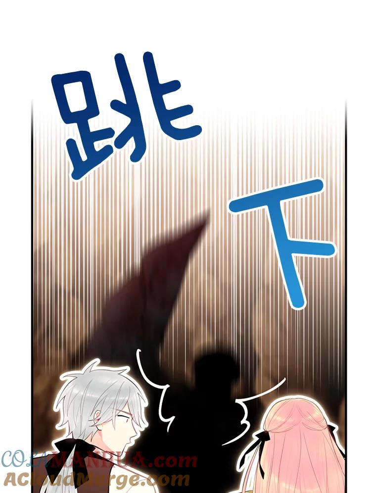 恶女保命计划 - 58.可疑的奥斯卡 - 第79张图