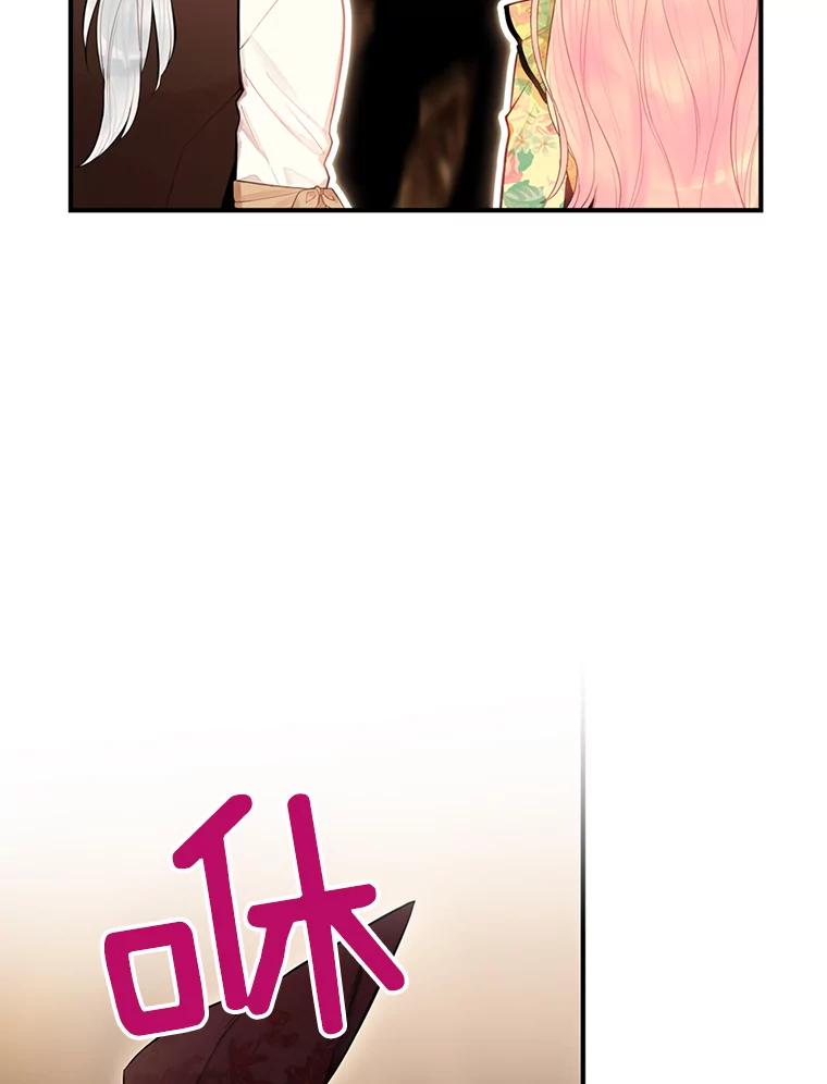 恶女保命计划 - 58.可疑的奥斯卡 - 第80张图