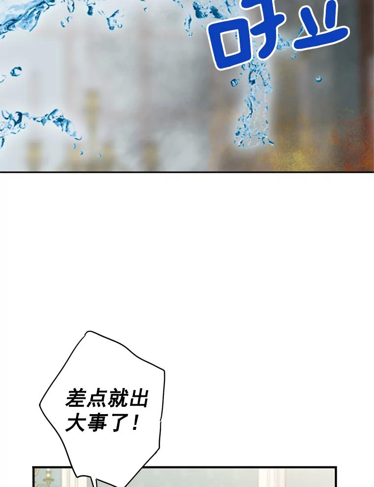 恶女保命计划 - 58.可疑的奥斯卡 - 第21张图