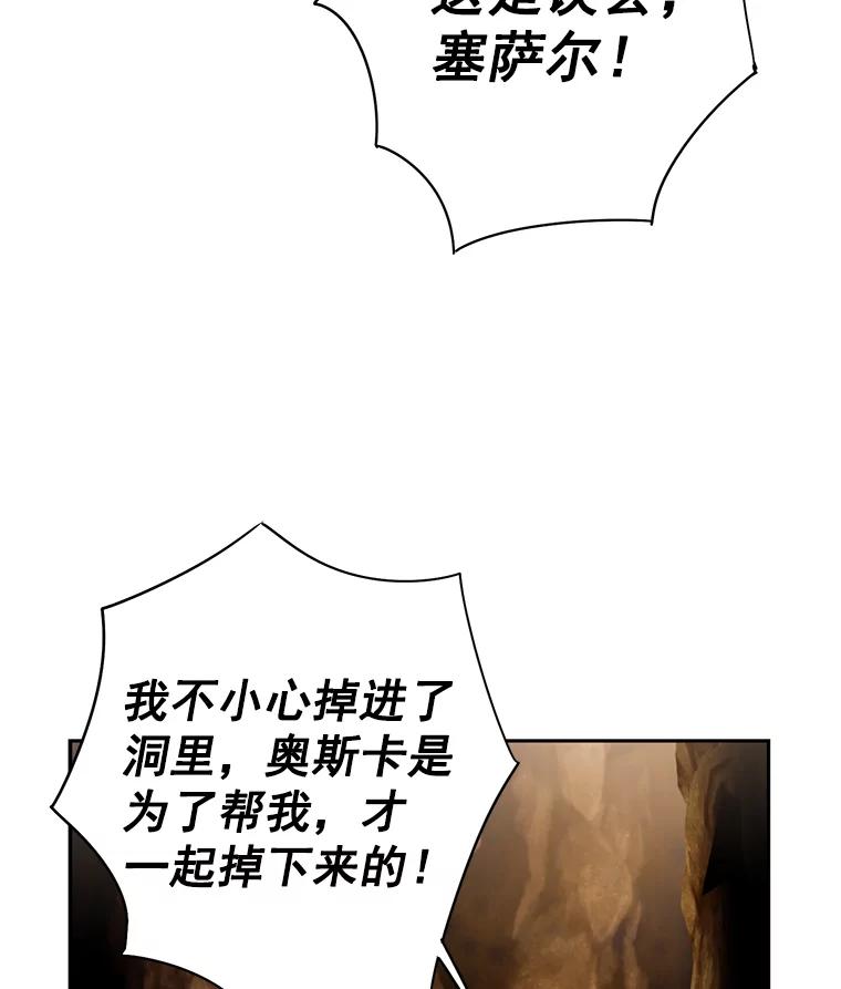 恶女保命计划 - 59.布林吉克 - 第12张图