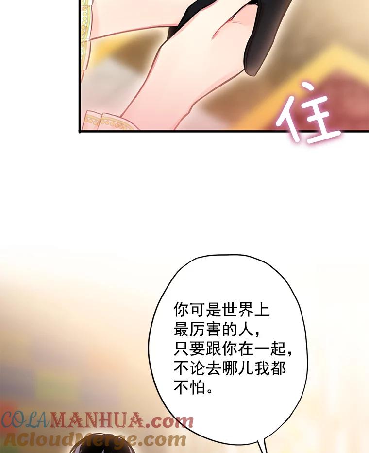 恶女保命计划 - 59.布林吉克 - 第61张图