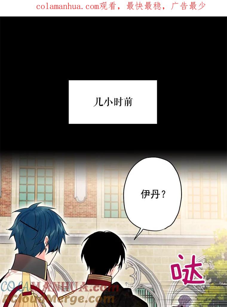 恶女保命计划 - 59.布林吉克 - 第1张图