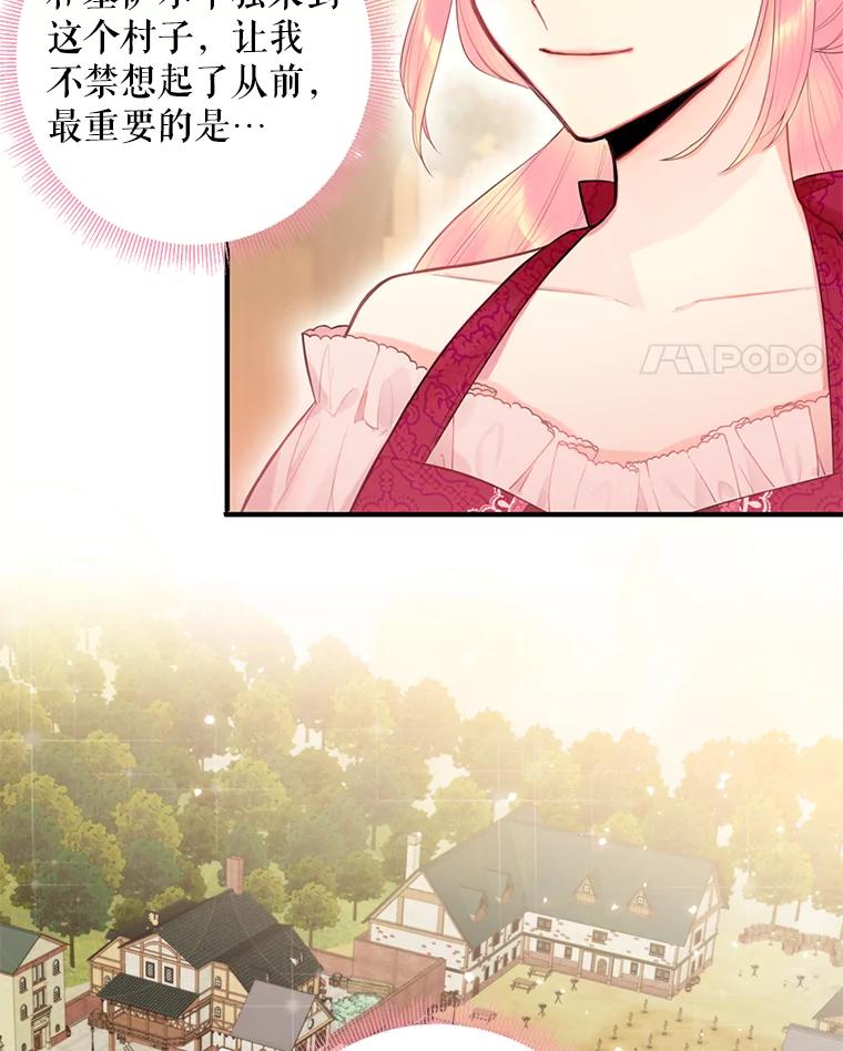 恶女保命计划 - 59.布林吉克 - 第83张图