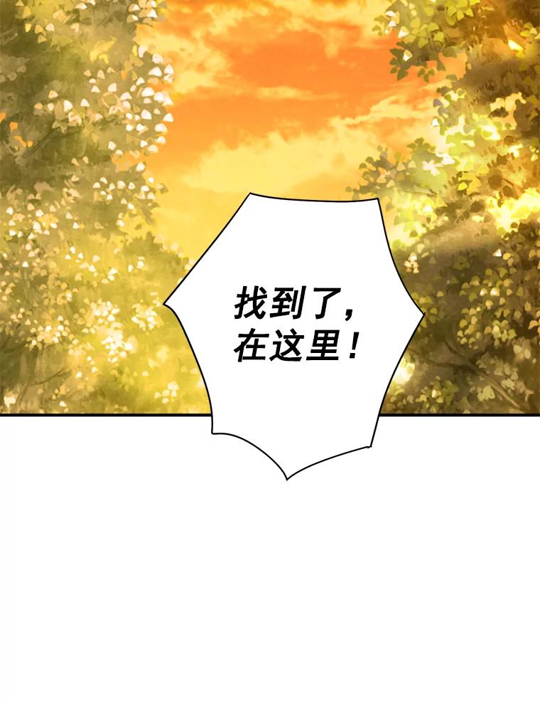 恶女保命计划 - 59.布林吉克 - 第30张图