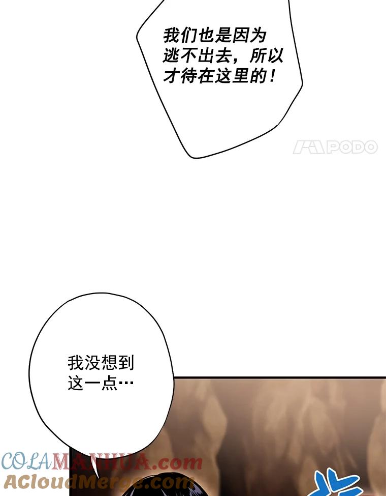 恶女保命计划 - 59.布林吉克 - 第22张图