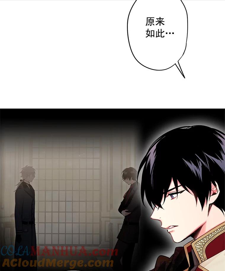 恶女保命计划 - 59.布林吉克 - 第40张图