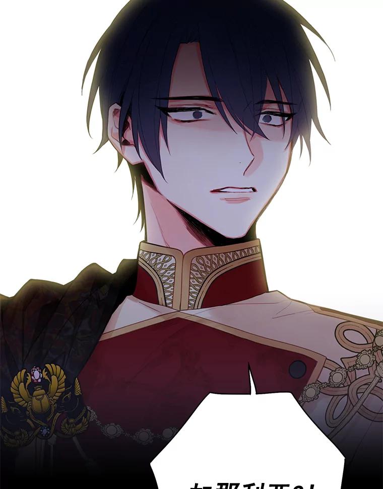 恶女保命计划 - 59.布林吉克 - 第6张图