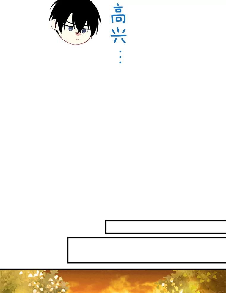 恶女保命计划 - 59.布林吉克 - 第29张图