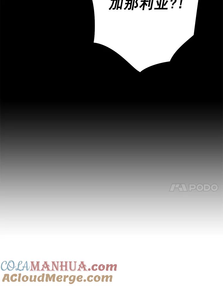 恶女保命计划 - 59.布林吉克 - 第7张图