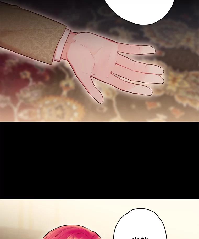 恶女保命计划 - 59.布林吉克 - 第71张图