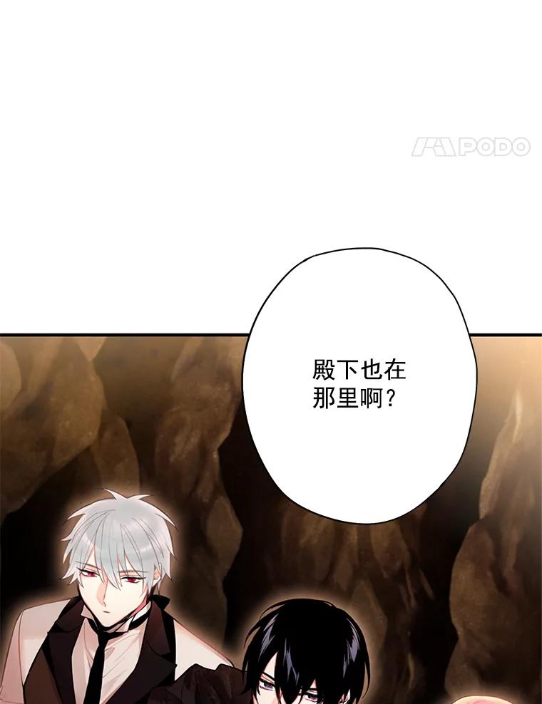 恶女保命计划 - 59.布林吉克 - 第32张图