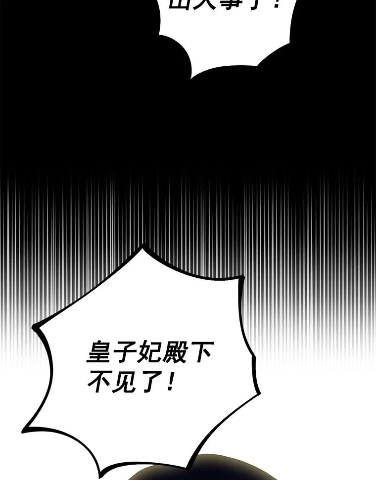 恶女保命计划 - 59.布林吉克 - 第5张图