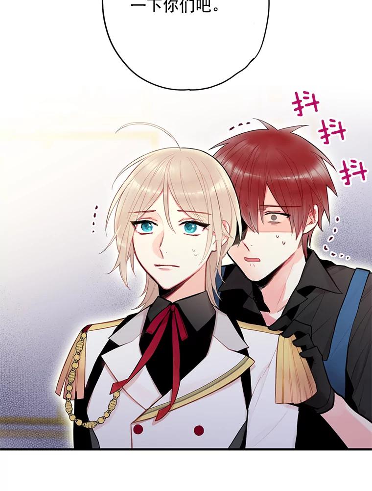 恶女保命计划 - 60.里卡多奥 - 第8张图