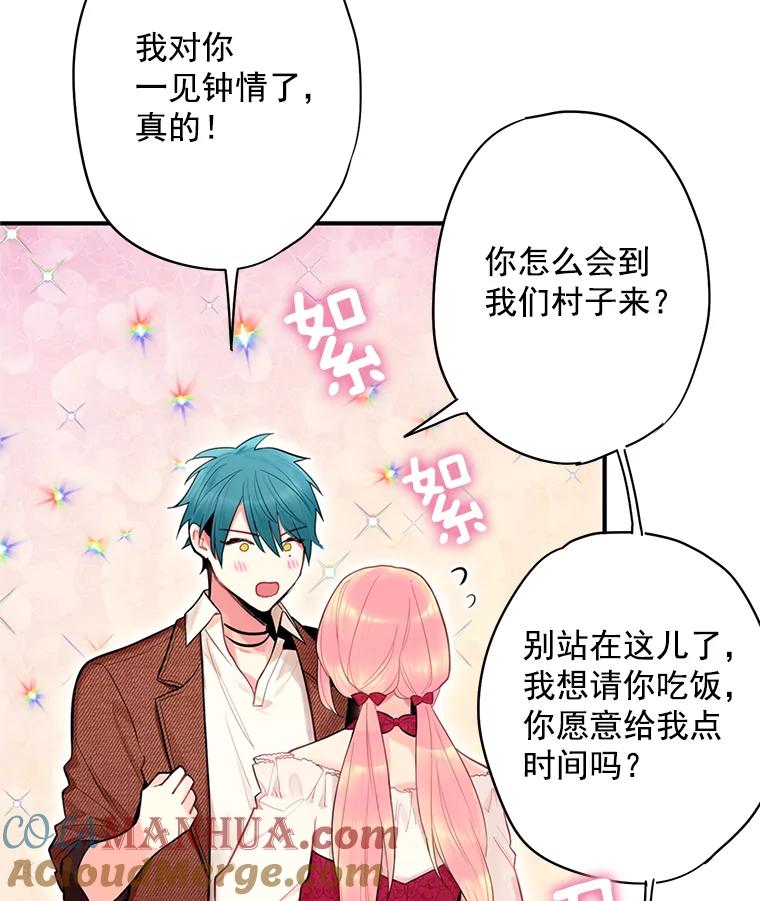 恶女保命计划 - 60.里卡多奥 - 第67张图