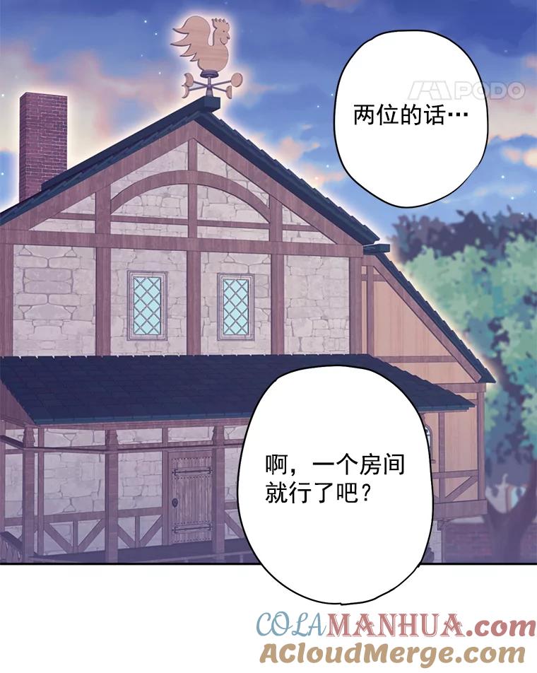 恶女保命计划 - 60.里卡多奥 - 第31张图