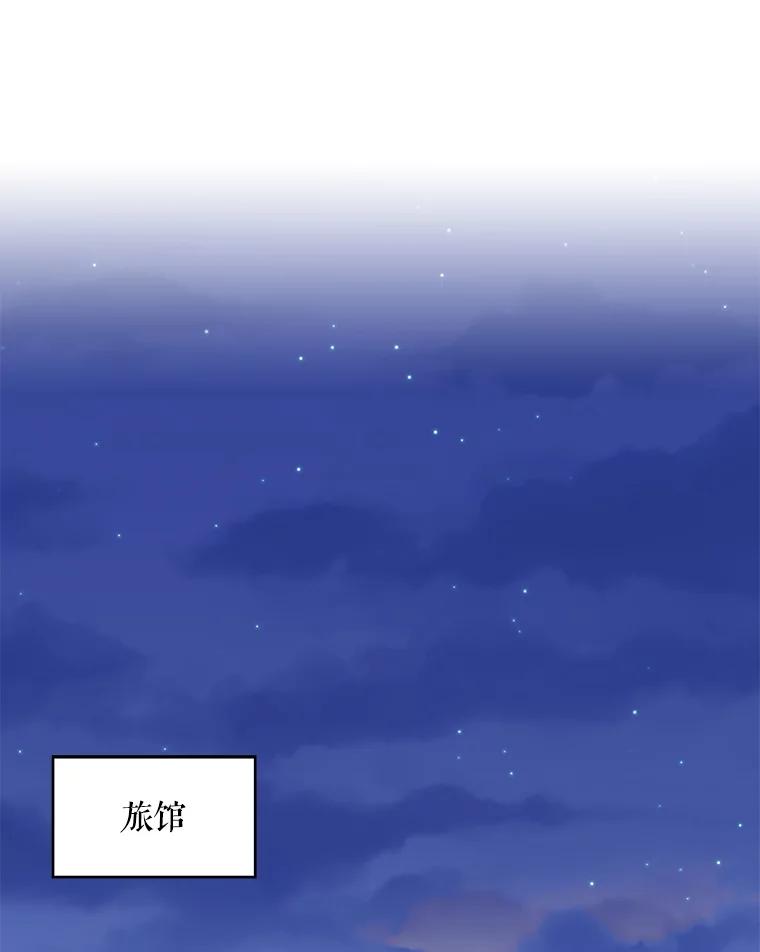 恶女保命计划 - 60.里卡多奥 - 第30张图