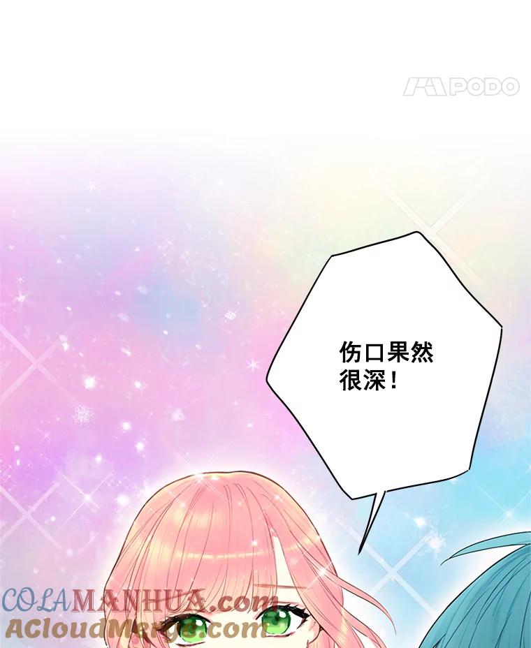 恶女保命计划 - 60.里卡多奥 - 第61张图