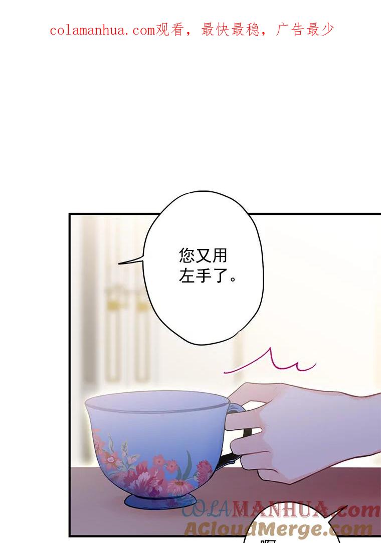 恶女保命计划 - 60.里卡多奥 - 第1张图