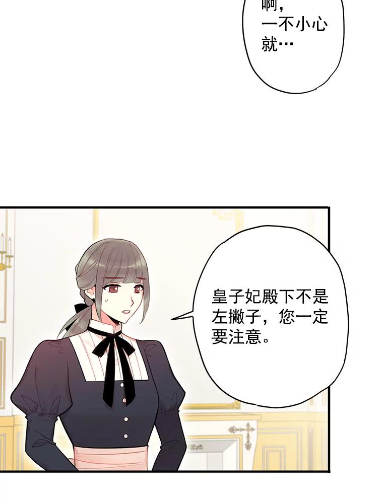 恶女保命计划 - 60.里卡多奥 - 第2张图