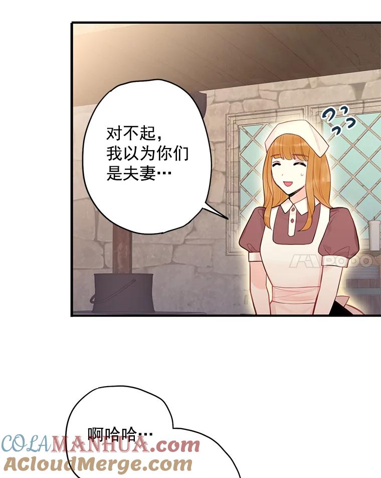 恶女保命计划 - 60.里卡多奥 - 第34张图